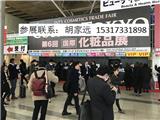 2019日本化妝品及護理用品展覽會