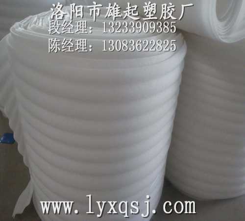 平顶山EPE珍珠棉 山西包装材料卷材 洛阳市雄起塑胶厂