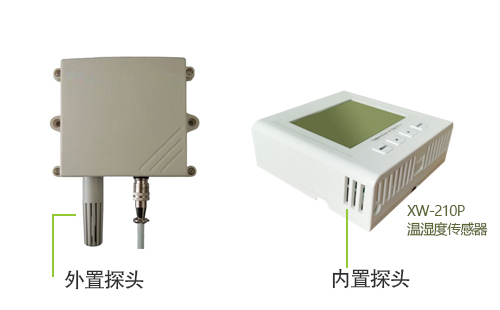 温湿度传感器内置探头和外置探头的区别