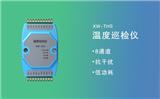 溫度巡檢儀如何對機房內的設備溫度進行監測？