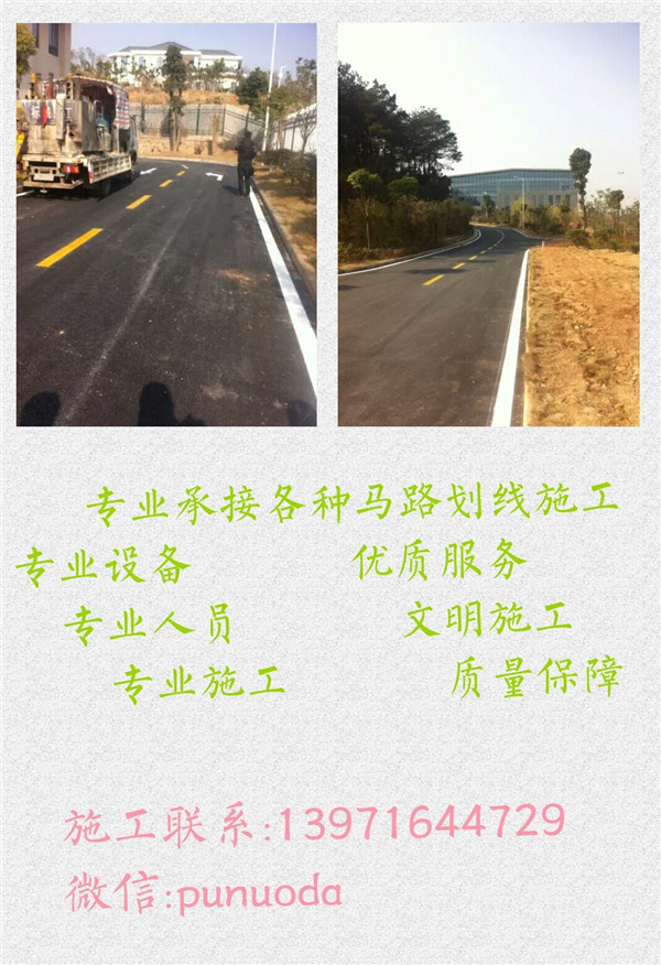 荆州马路划线