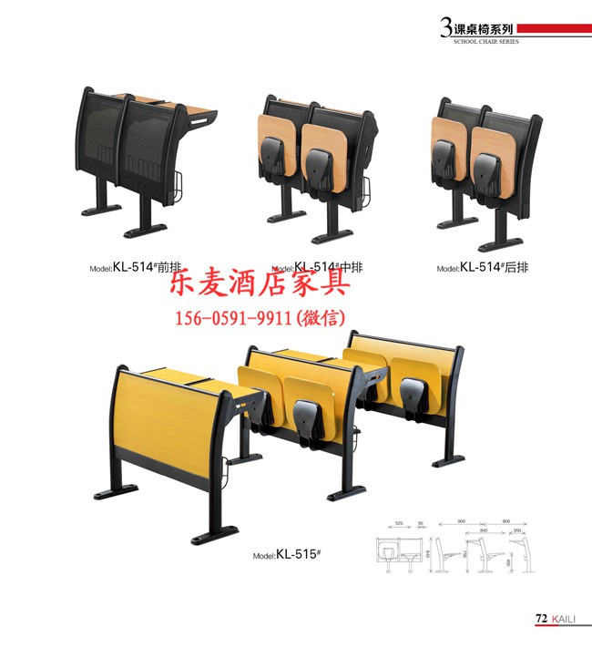 建瓯定做学校课桌椅