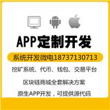 區(qū)塊鏈購(gòu)物即挖礦積分商城模式系統(tǒng)源碼開(kāi)發(fā)