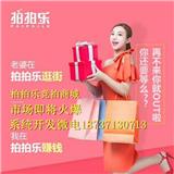 拍拍樂(lè)競(jìng)拍模式系統(tǒng)開(kāi)發(fā)競(jìng)購(gòu)拍拍樂(lè)商城APP開(kāi)發(fā)