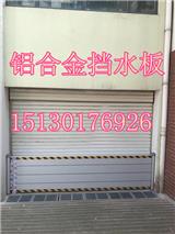 面對防汛防臺--防汛車庫擋水板，各地地鐵擋水板防洪板