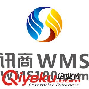 倉儲管理軟件哪個好？選WMS公司就要選服務(wù)好的！