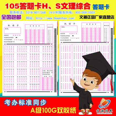 哪里有答题卡卖  阿克苏市标准答题卡{zx1}价格