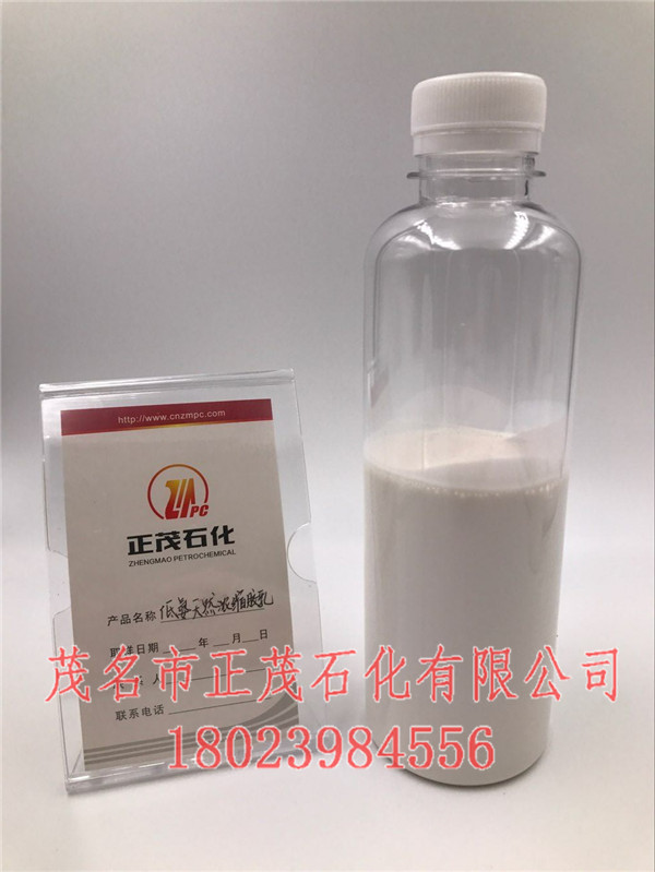 低氨乳胶厂家-正茂石化无氨浓缩xx胶乳