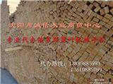 丹東木材