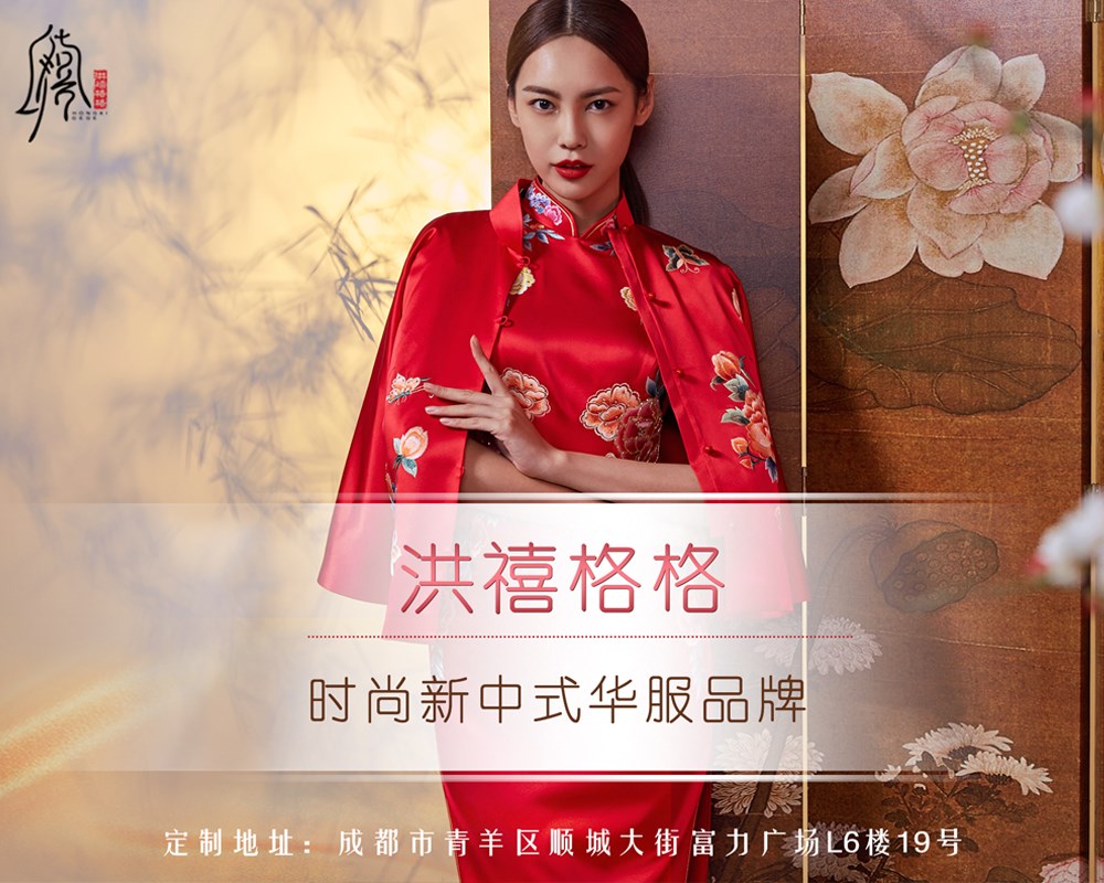 绣花旗袍定制-喜妈妈服婚宴-成都弥蝶文化传播有限公司