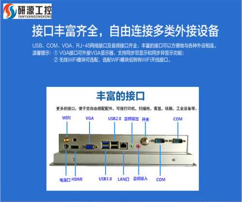 8寸工业计算机厂家