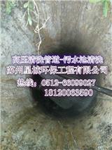 管道疏通/疏通馬桶+管道/抽污+園區(qū)貴都服務(wù)