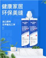 美縫劑施工過程詳解