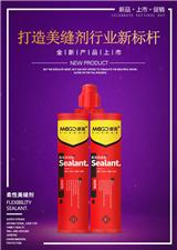 如何清理縫隙才能達到美縫施工標準？