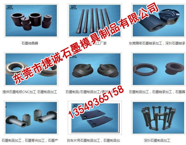 刹车片用石墨制品加工，石墨制品加工，可免费加工样品