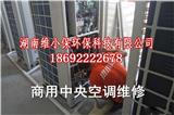 長沙大金中央空調維修公司