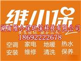 株洲約克中央空調保養多少錢