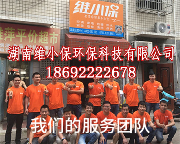 长沙市麦克维尔中央空调保养公司