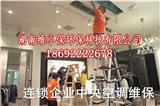 長沙市酒店中央空調保養
