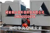 株洲三菱中央空調維保多少錢