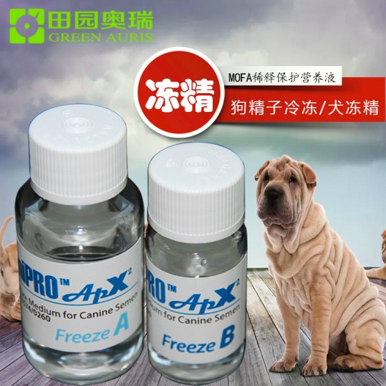 犬用冻精稀释液 狗精子冷冻稀释