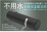 凍精恒溫解凍杯 改變傳統(tǒng)用溫水解凍的方法