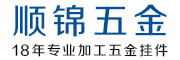 云浮幕墙干挂件生产-爆炸螺丝制造厂家-佛山市顺德区勒流镇顺锦