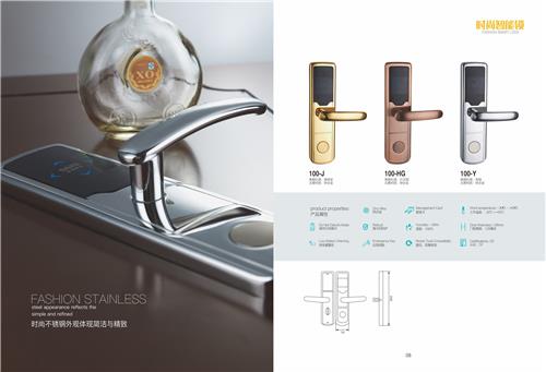 熙熹莱酒店锁型号100