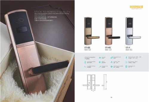 熙熹莱酒店锁型号171