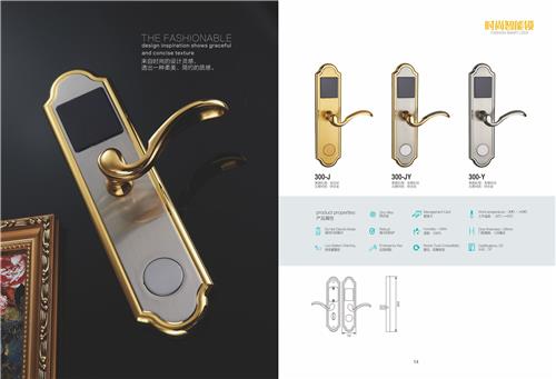 熙熹莱酒店锁型号300