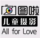 汝州圖啦兒童攝影是如何成就gd攝影的？