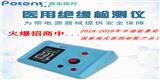 醫(yī)用絕緣檢測儀產(chǎn)品--普東醫(yī)療廠家