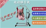 家用移位機的供應(yīng)和簡述--普東醫(yī)療廠家