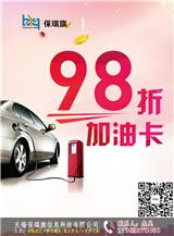 北京保瑞旗車匯違章代繳