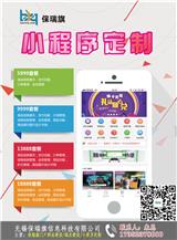 保瑞旗上架OPPO應用商城_吉林保瑞旗車匯