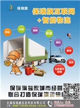 保瑞旗輕松購_河北保瑞旗車匯
