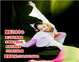 南樂(lè)中國(guó)舞培訓(xùn)加盟|濮陽(yáng)南樂(lè)中國(guó)舞藝術(shù)培訓(xùn)