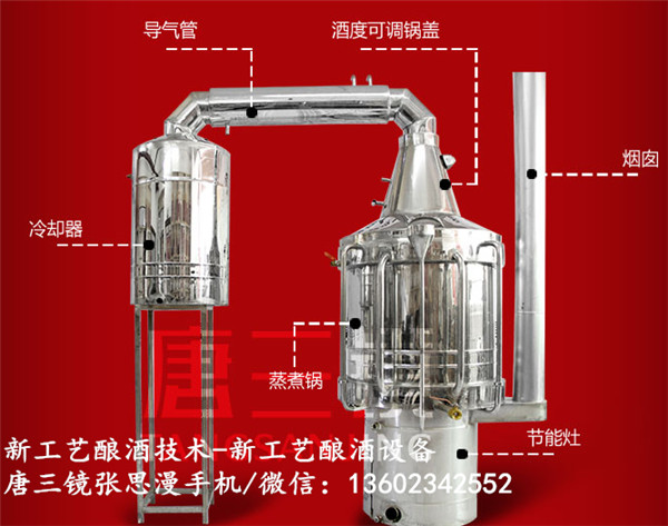 吕梁烧酒设备烧酒技术{sx}挂牌企业明星樊少皇代言的唐三镜品牌