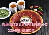 成都都誠萬業餐飲管理有限公司是騙子騙局嗎代理政策_午甌茶茶飲_老街勾魂串串香