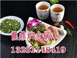 龍鼎爐火鍋加盟好不好嗎_龍鼎爐火鍋加盟網(wǎng)