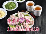 龍鼎爐火鍋加盟_龍鼎爐火鍋加盟連鎖