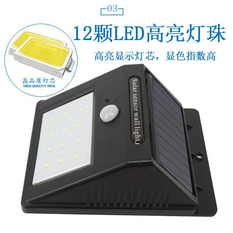 太阳能 人体感应 12LED 三角壁灯 大量现货