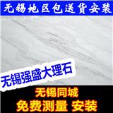 無(wú)錫大理石餐桌椅多少錢