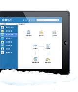 金蝶財務軟件教您快速的計算員工工資