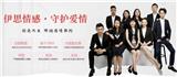 伊思情感公司_伊思情感咨詢怎么樣