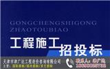 天津招標代理公司哪家好