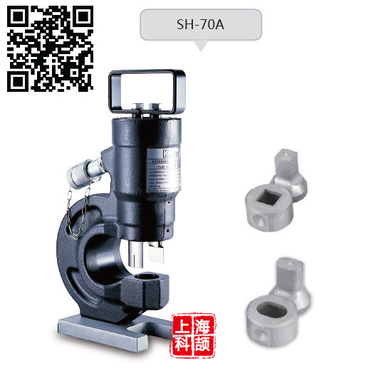 KUDOS母线冲孔机，角钢冲孔机，母线加工机SH-70A