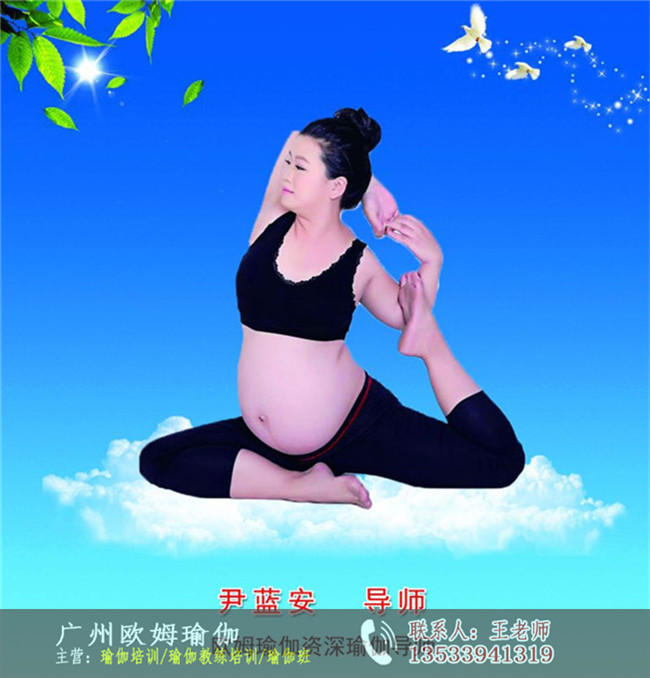 广州南沙区瑜伽教练提升班【OMYOGA】