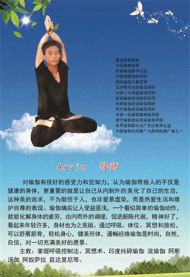 广州海珠区哪里的瑜伽学校好【OMYOGA】