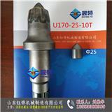 采煤機截齒U170-25-10采煤機截齒套礦用截齒生產(chǎn)廠家價格-鈺鏵機械制造